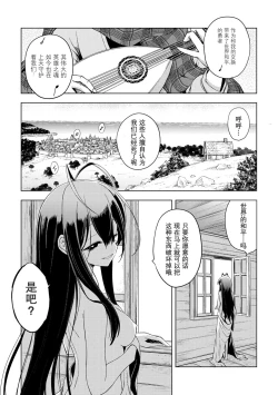 Page 19 of 2D Comic Magazine Crazy Psycho Les Kyuuai Ryoujoku Vol. 2