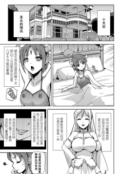 Page 25 of 2D Comic Magazine Crazy Psycho Les Kyuuai Ryoujoku Vol. 2