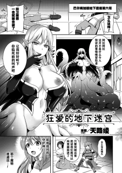 Page 47 of 2D Comic Magazine Crazy Psycho Les Kyuuai Ryoujoku Vol. 2