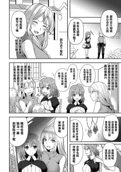 Page 50 of 2D Comic Magazine Crazy Psycho Les Kyuuai Ryoujoku Vol. 2