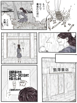 Page 21 of Ossan Futari To JK Ga Dete Kuru Hanashi 1-wa