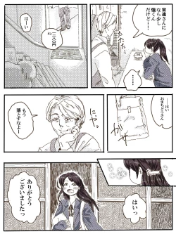 Page 29 of Ossan Futari To JK Ga Dete Kuru Hanashi 1-wa