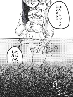 Page 5 of Ossan Futari To JK Ga Dete Kuru Hanashi 1-wa