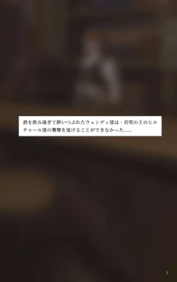 Page 2 of Hotaru to Venti no Haiboku