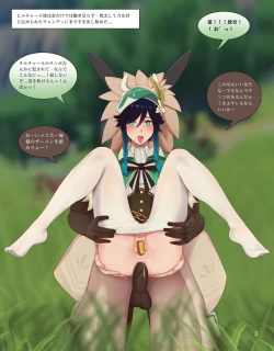 Page 4 of Hotaru to Venti no Haiboku