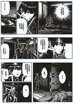 Page 12 of FemaleNinja EP1 - EP4