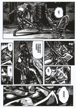 Page 27 of FemaleNinja EP1 - EP4