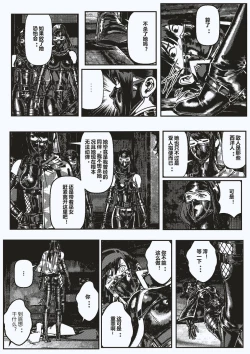 Page 28 of FemaleNinja EP1 - EP4