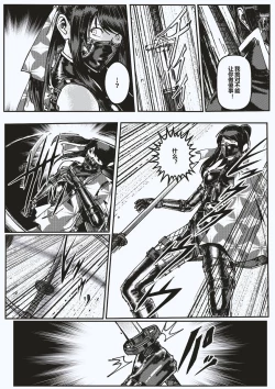 Page 29 of FemaleNinja EP1 - EP4