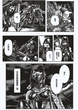 Page 3 of FemaleNinja EP1 - EP4