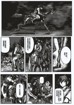 Page 40 of FemaleNinja EP1 - EP4