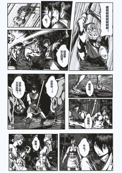 Page 42 of FemaleNinja EP1 - EP4