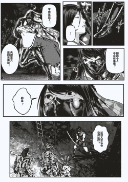 Page 43 of FemaleNinja EP1 - EP4