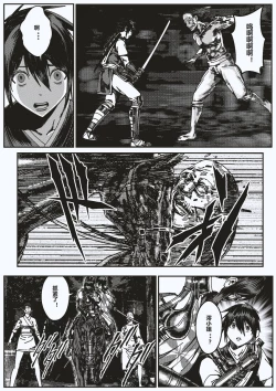 Page 44 of FemaleNinja EP1 - EP4