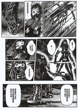 Page 46 of FemaleNinja EP1 - EP4