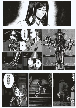 Page 5 of FemaleNinja EP1 - EP4