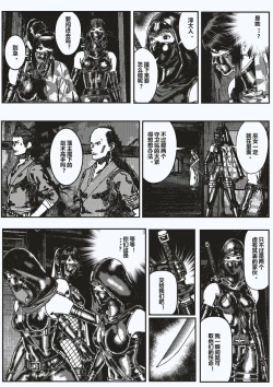 Page 6 of FemaleNinja EP1 - EP4