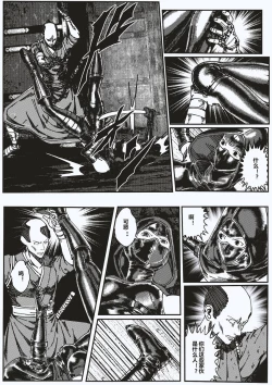 Page 8 of FemaleNinja EP1 - EP4