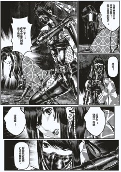 Page 11 of FemaleNinja EP5 - EP8