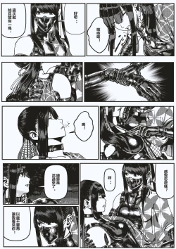 Page 13 of FemaleNinja EP5 - EP8