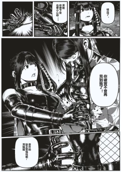 Page 14 of FemaleNinja EP5 - EP8