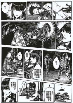 Page 21 of FemaleNinja EP5 - EP8