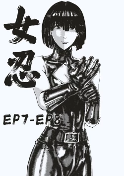 Page 23 of FemaleNinja EP5 - EP8