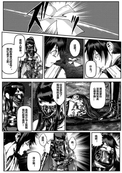 Page 25 of FemaleNinja EP5 - EP8