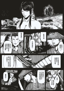 Page 29 of FemaleNinja EP5 - EP8