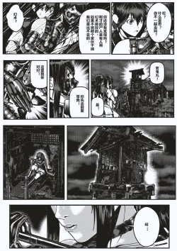 Page 2 of FemaleNinja EP5 - EP8