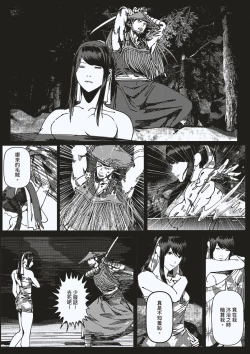 Page 30 of FemaleNinja EP5 - EP8