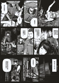 Page 33 of FemaleNinja EP5 - EP8