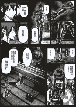 Page 36 of FemaleNinja EP5 - EP8