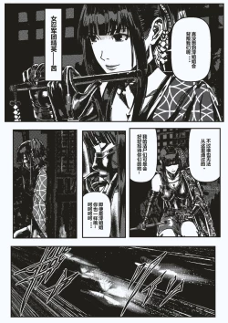 Page 3 of FemaleNinja EP5 - EP8