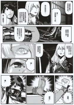 Page 18 of FemaleNinja EP9 - EP10