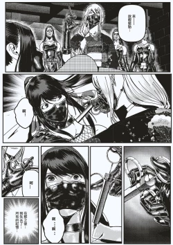 Page 20 of FemaleNinja EP9 - EP10