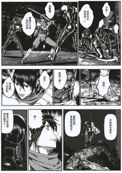 Page 25 of FemaleNinja EP9 - EP10