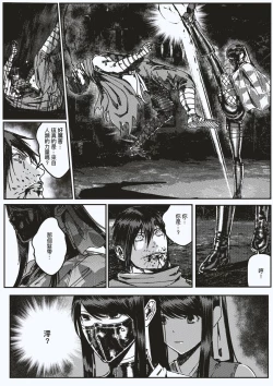 Page 27 of FemaleNinja EP9 - EP10