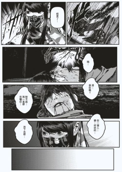 Page 28 of FemaleNinja EP9 - EP10