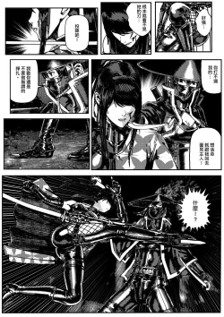 Page 4 of FemaleNinja EP9 - EP10