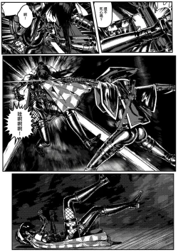 Page 5 of FemaleNinja EP9 - EP10