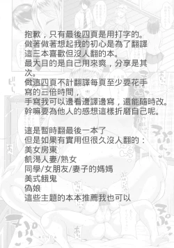 Page 21 of Kanojo no Kinpatsu Mama ga Sukebe Sugiru Ken