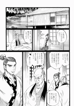 Page 6 of Ootono