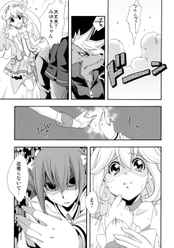 Page 20 of SMILES AND TEARS Vol. 01