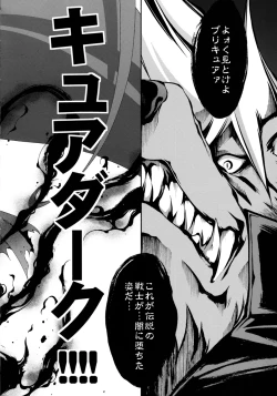 Page 23 of SMILES AND TEARS Vol. 01