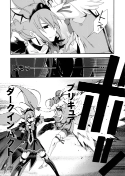 Page 14 of SMILES AND TEARS Vol. 02