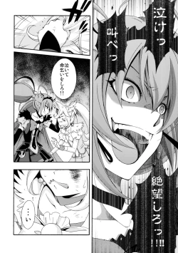 Page 31 of SMILES AND TEARS Vol. 02