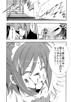 Page 39 of SMILES AND TEARS Vol. 02