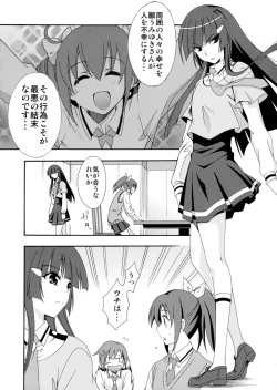 Page 7 of SMILES AND TEARS Vol. 02