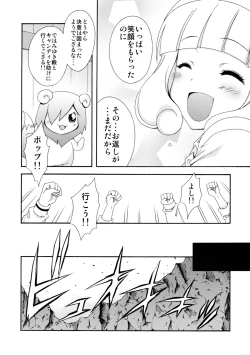 Page 9 of SMILES AND TEARS Vol. 02